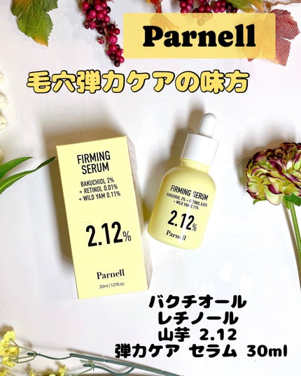 バクチオール レチノール 山芋 2.12 弾力ケア セラム/parnell/美容液を使ったクチコミ(1枚目)