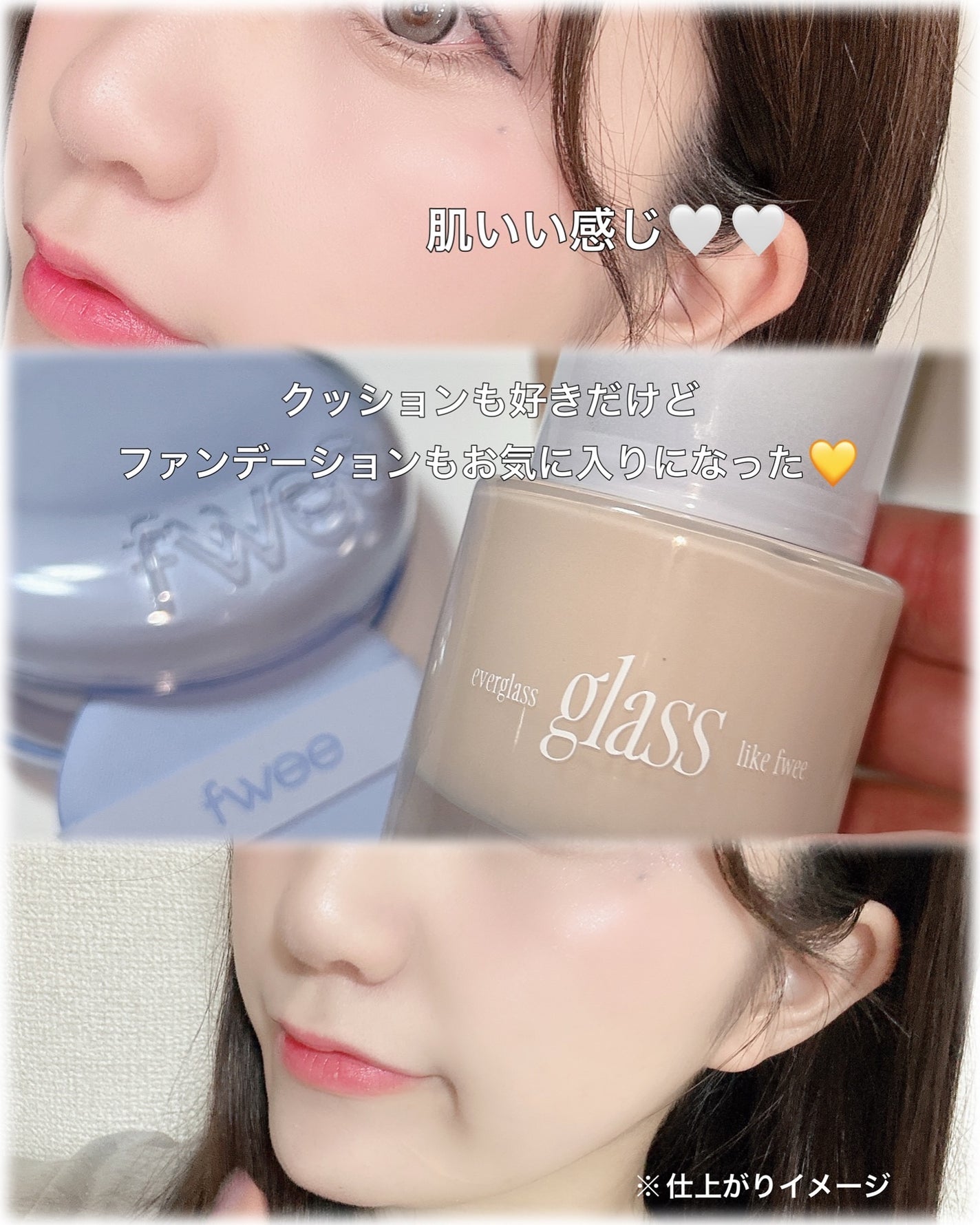 フィーファンデーションガラス/fwee/リキッドファンデーションを使ったクチコミ(3枚目)
