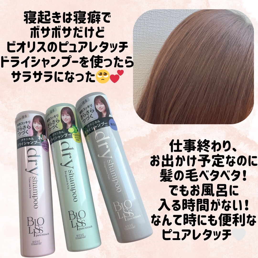 SS ビオリス ピュアレタッチ ドライシャンプー （チュベローズ＆ジャスミンの香り）/SSビオリス/ドライシャンプーを使ったクチコミ（3枚目）