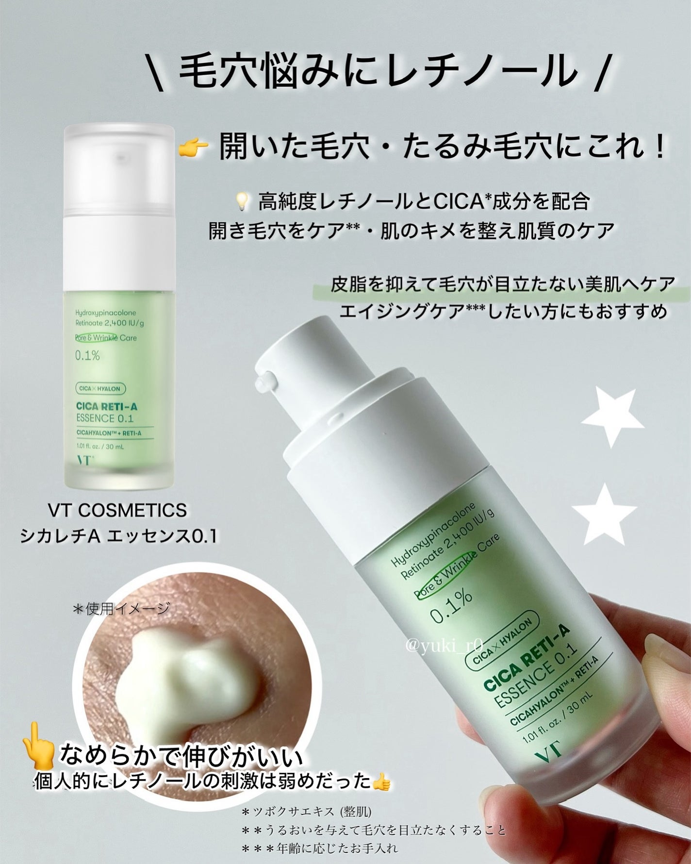 シカレチA エッセンス0.1/VT/美容液を使ったクチコミ(5枚目)