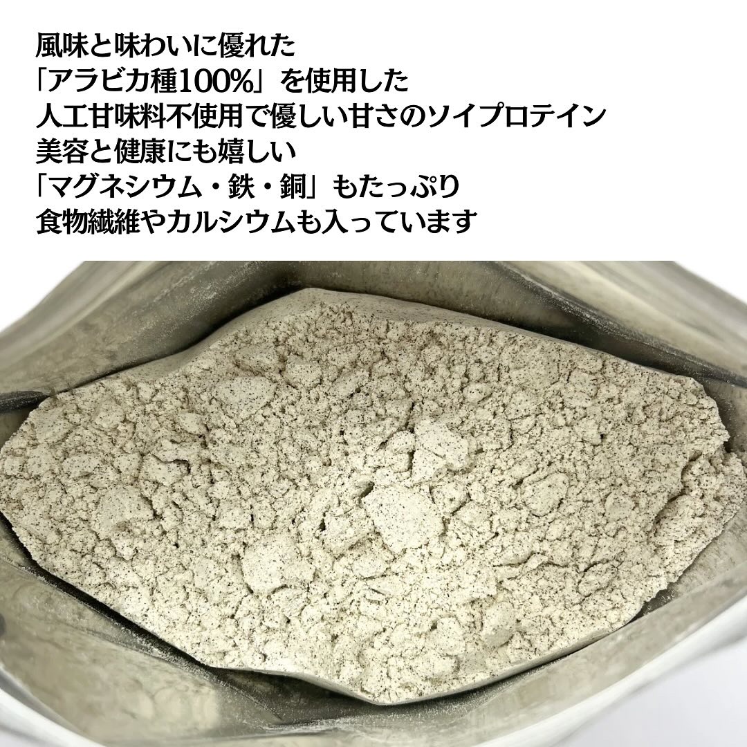 COFFEE PURE（ソイプロテイン）/ピュアパートナー/ソイプロテインを使ったクチコミ（3枚目）