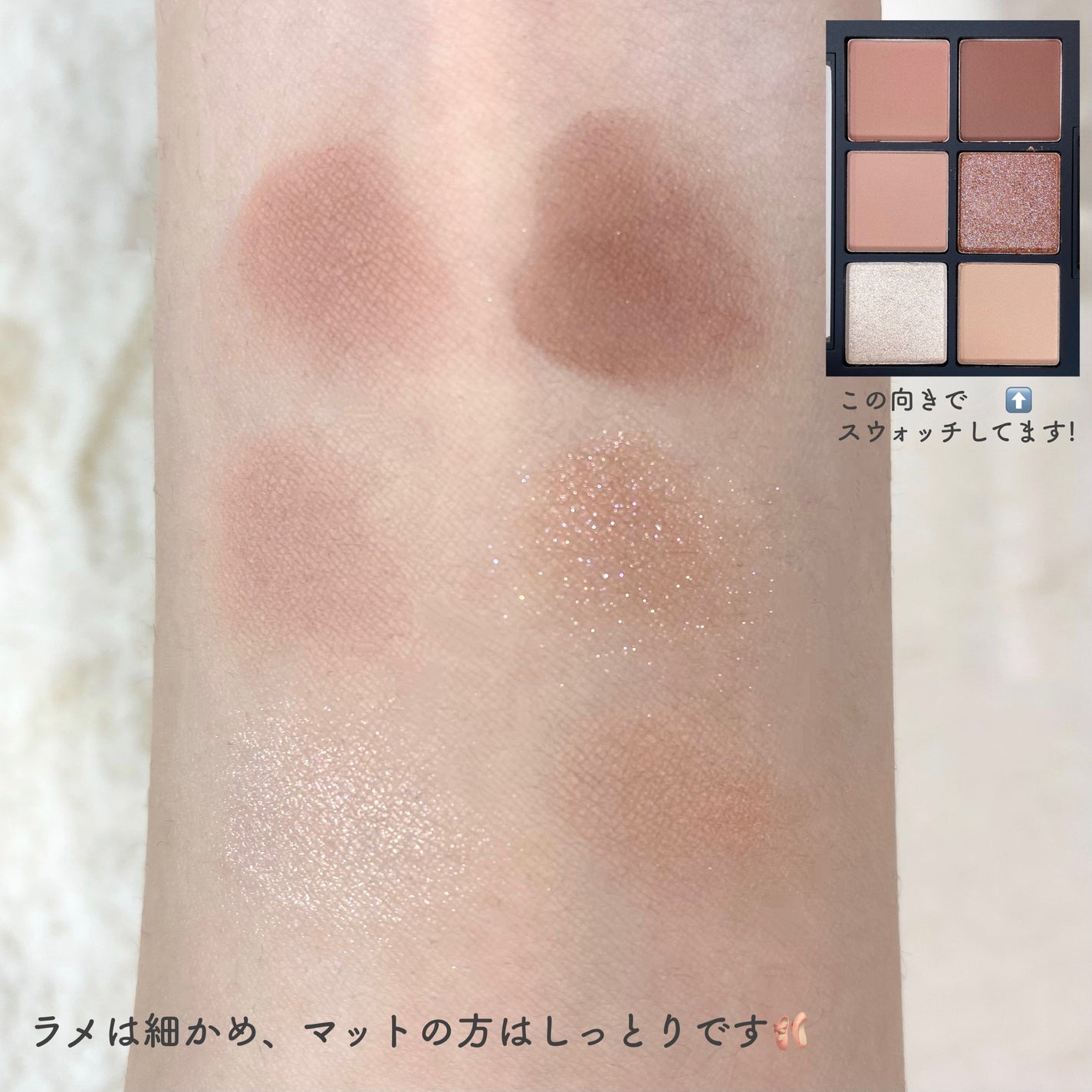 ブラーフィニシュシャドウパレット/Dinto/アイシャドウパレットを使ったクチコミ(4枚目)