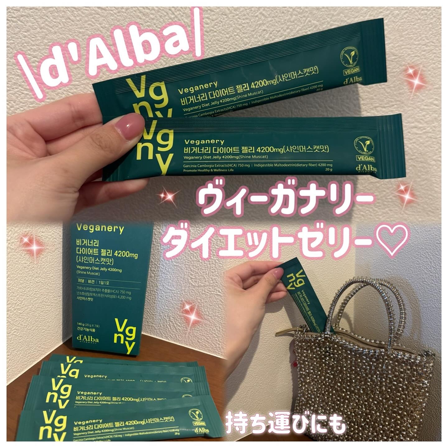 ヴィーガナリー植物性コラーゲン/ダルバ/美容サプリメントを使ったクチコミ（1枚目）