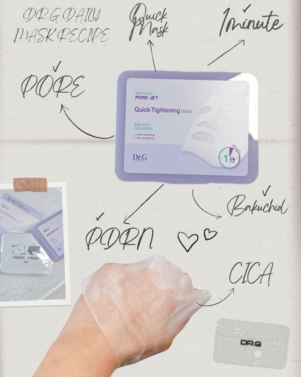 ドクタージー バクチオールポアジェット クイックタイトニングマスク/Dr.G/シートマスク・パックを使ったクチコミ(2枚目)
