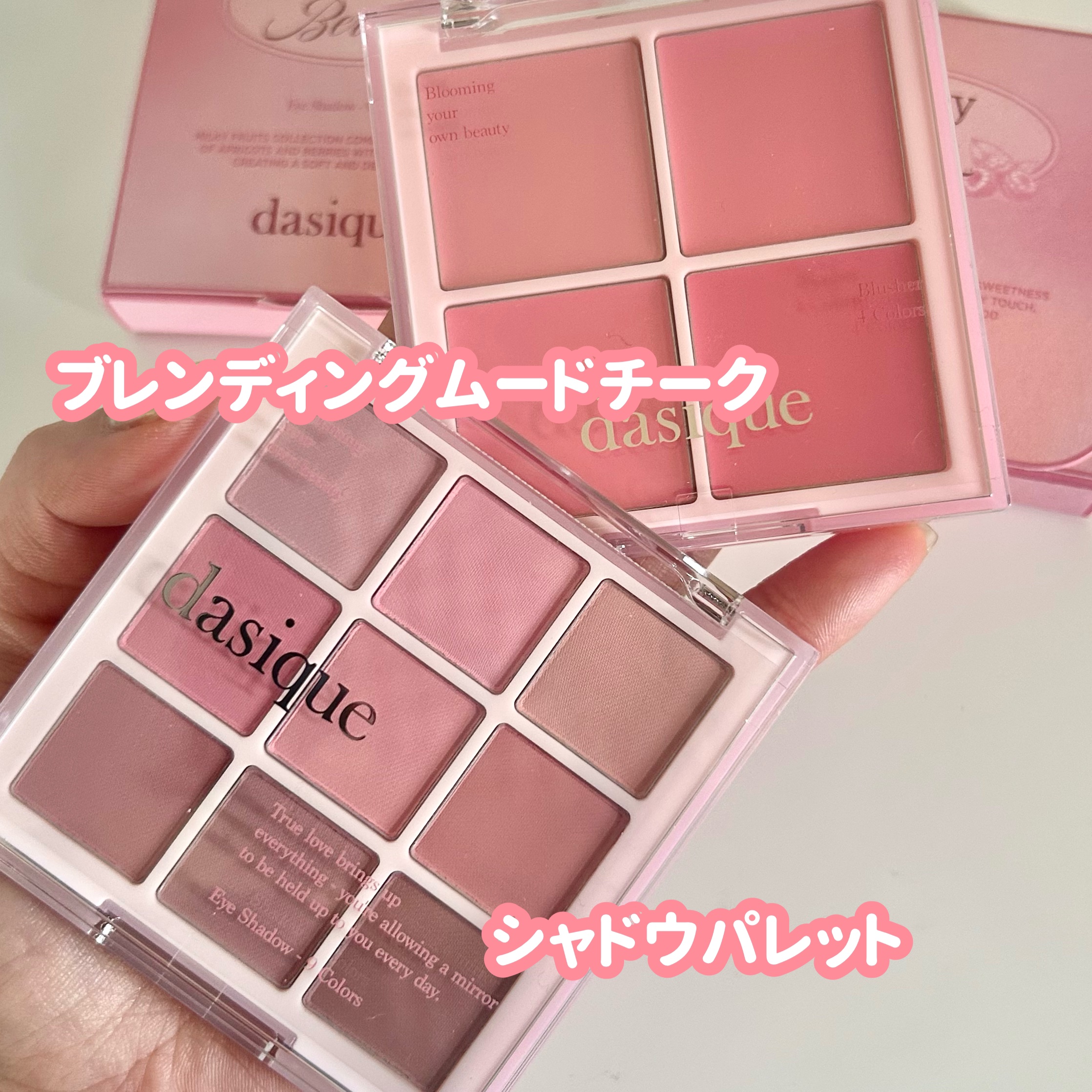 シャドウパレット/dasique/アイシャドウパレットを使ったクチコミ（2枚目）