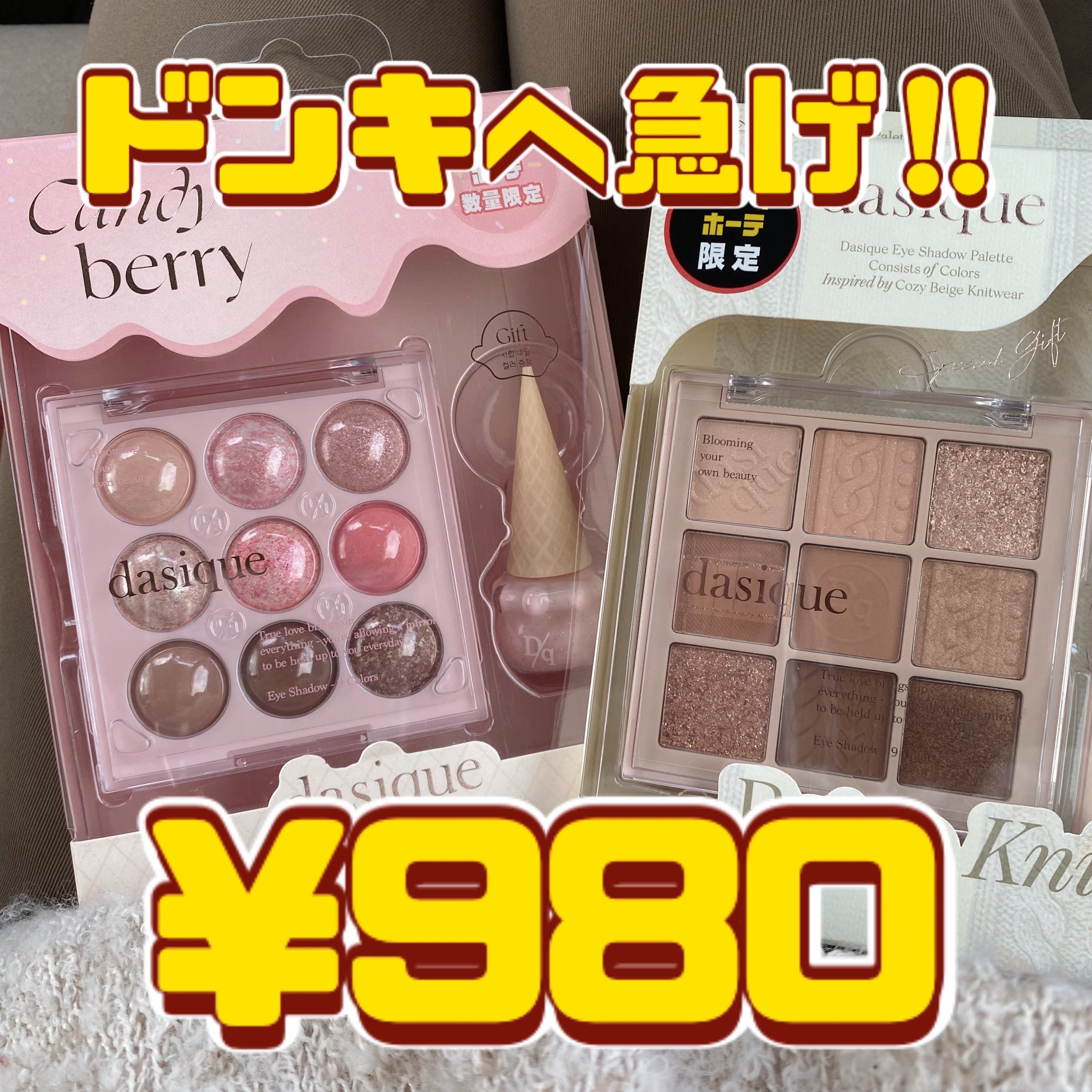 シャドウパレット/dasique/アイシャドウパレットを使ったクチコミ（1枚目）