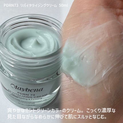 PDRN 73 リバイタライジング アンプル/MAYBENA/美容液を使ったクチコミ(4枚目)