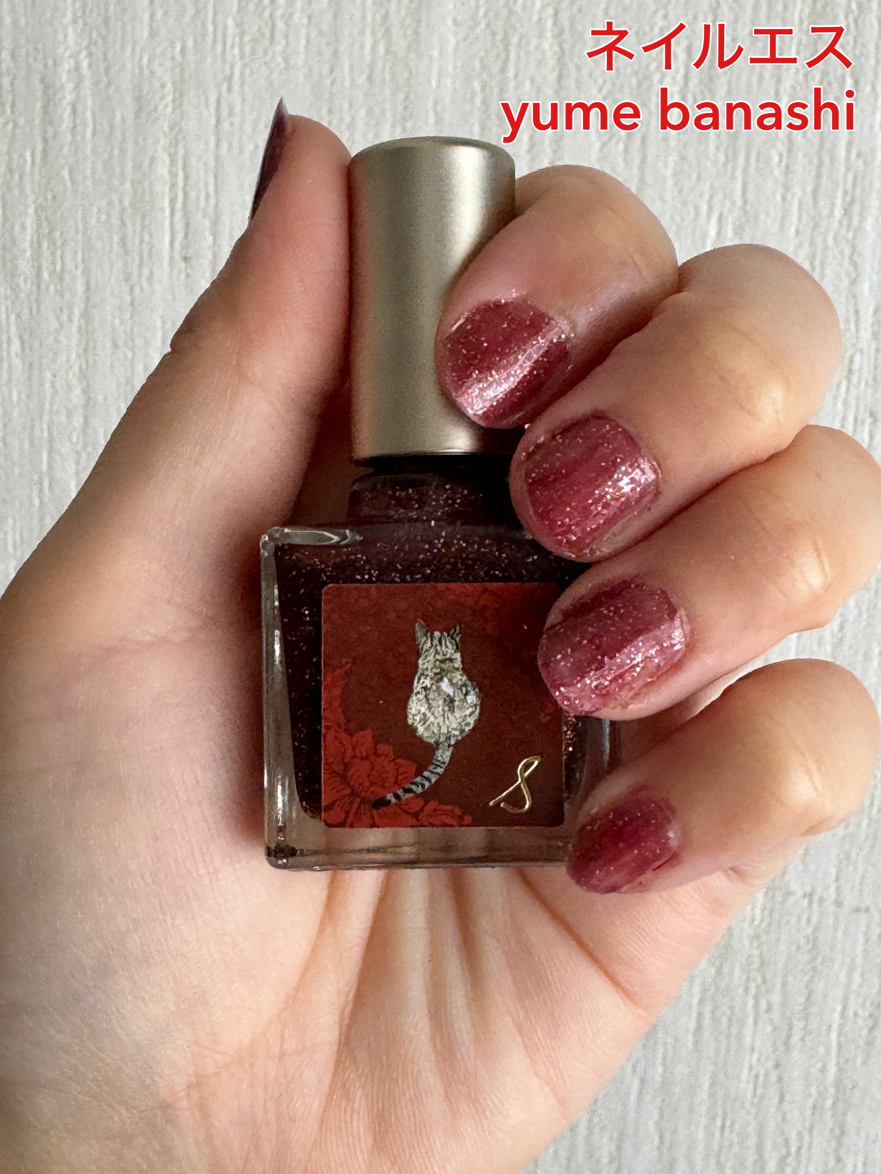 ネイルエス/ nail S(ネイルエス) /マニキュアを使ったクチコミ（1枚目）