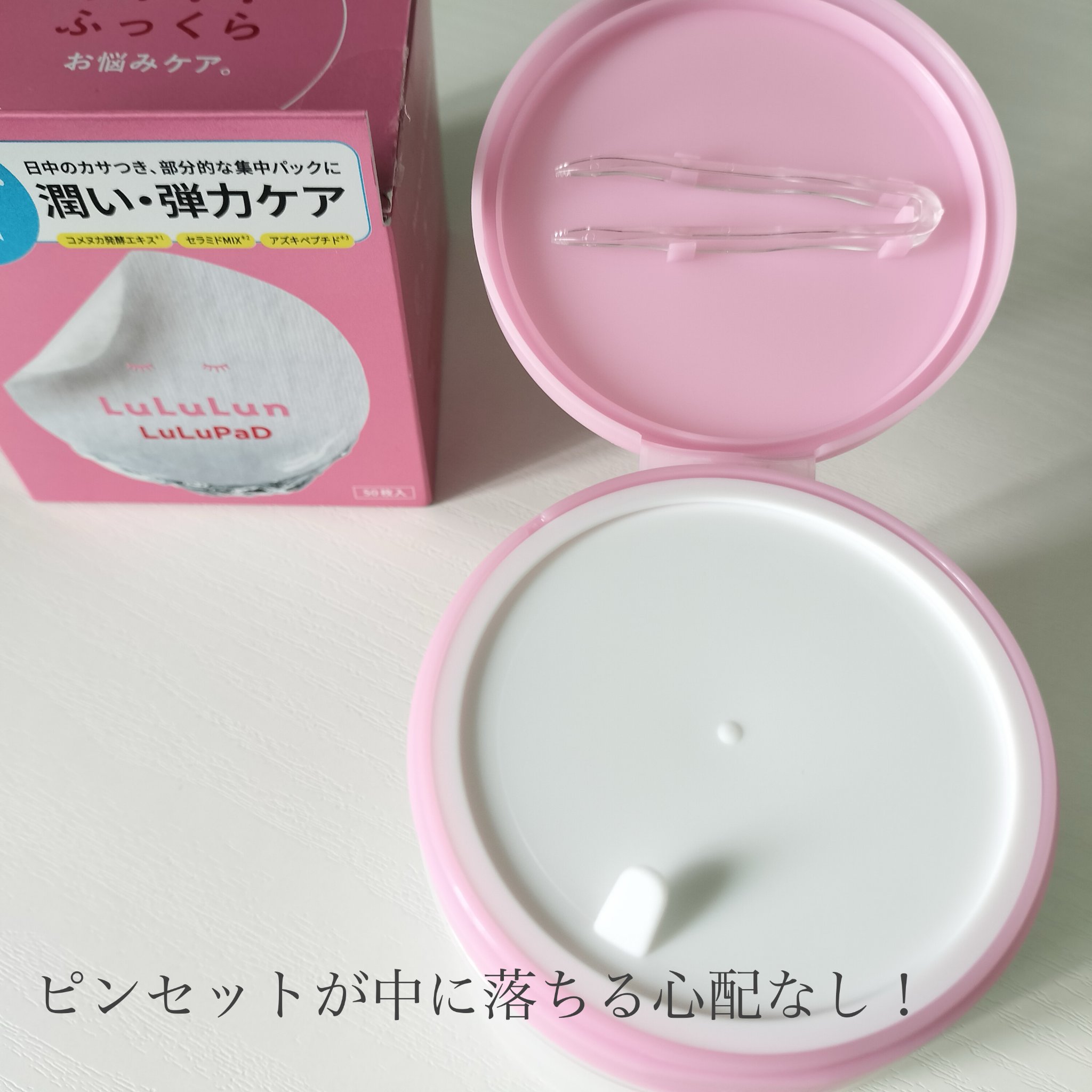 ルルルン トナーパッド うるおいON/ルルルン/トナーパッドを使ったクチコミ（3枚目）