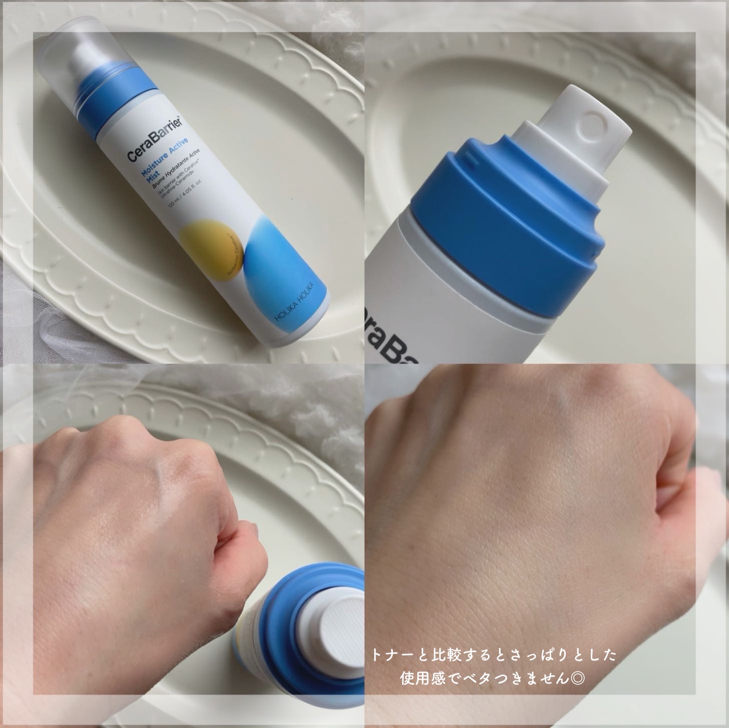 セラバリア　モイスチャーアクティブ　ミスト/HOLIKA HOLIKA/ミスト状化粧水を使ったクチコミ（3枚目）