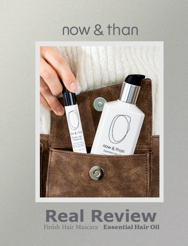 ナウアンドダン エッセンシャルヘアオイル/now & than(ナウアンドダン)/ヘアオイルを使ったクチコミ(1枚目)
