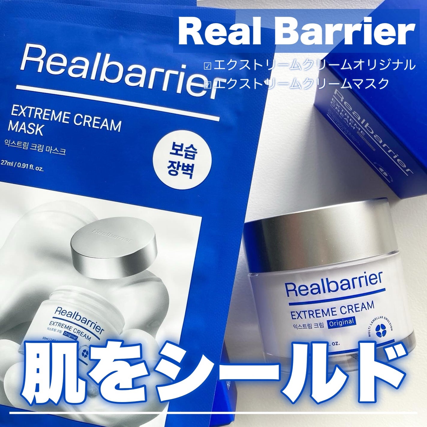 Real Barrierのスキンケア・基礎化粧品 リアルバリア Real Barrierのスキンケア・基礎化粧品 リアルバリア