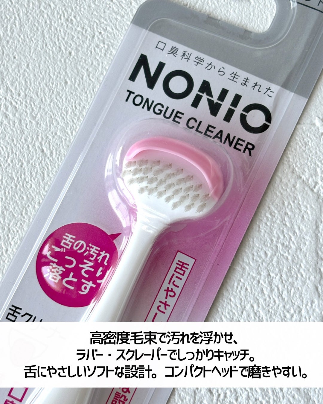 舌クリーナー/NONIO/その他オーラルケアを使ったクチコミ(3枚目)