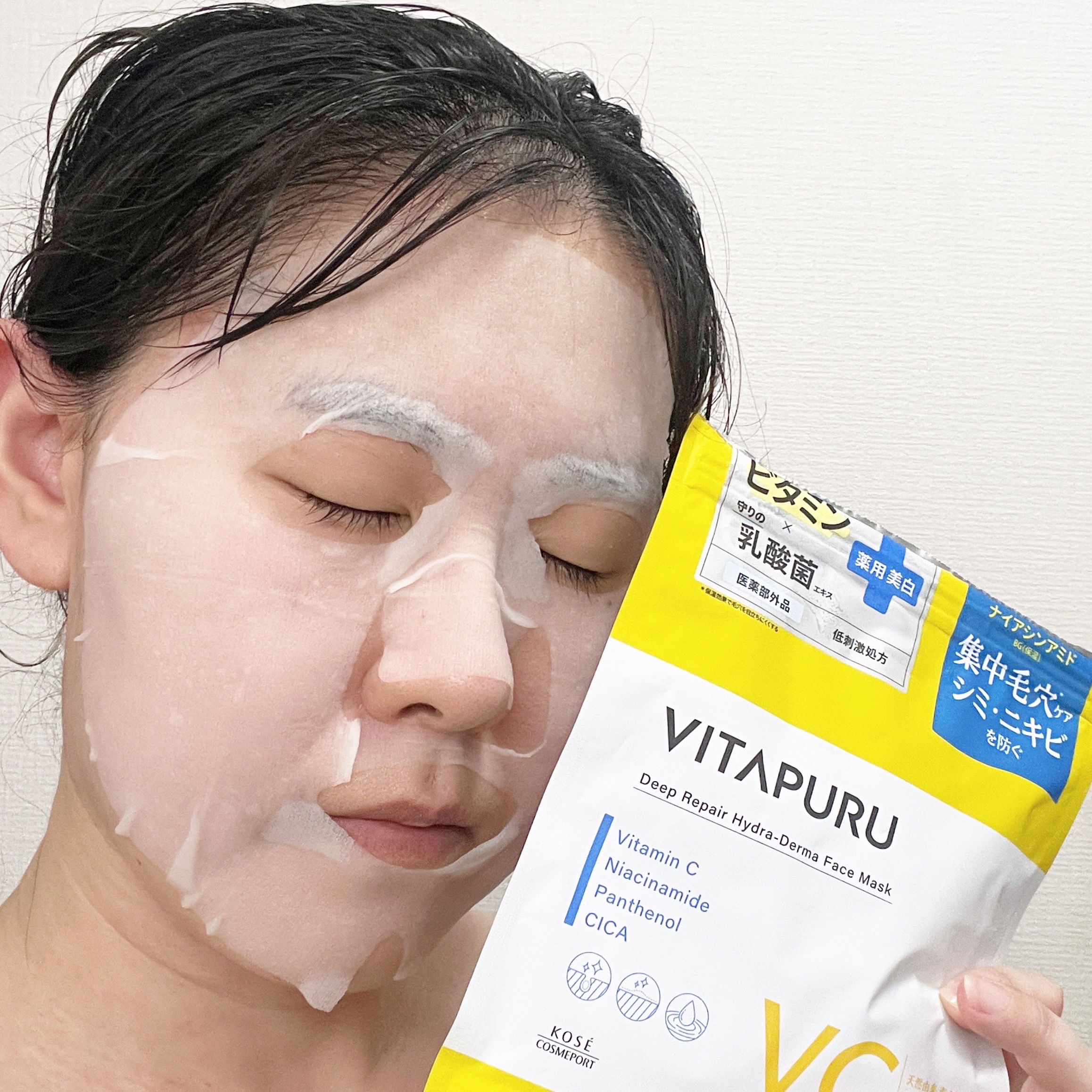 クリアターン ビタプル ディープリペア ハイドラダーマ マスク/クリアターン/シートマスク・パックを使ったクチコミ（3枚目）