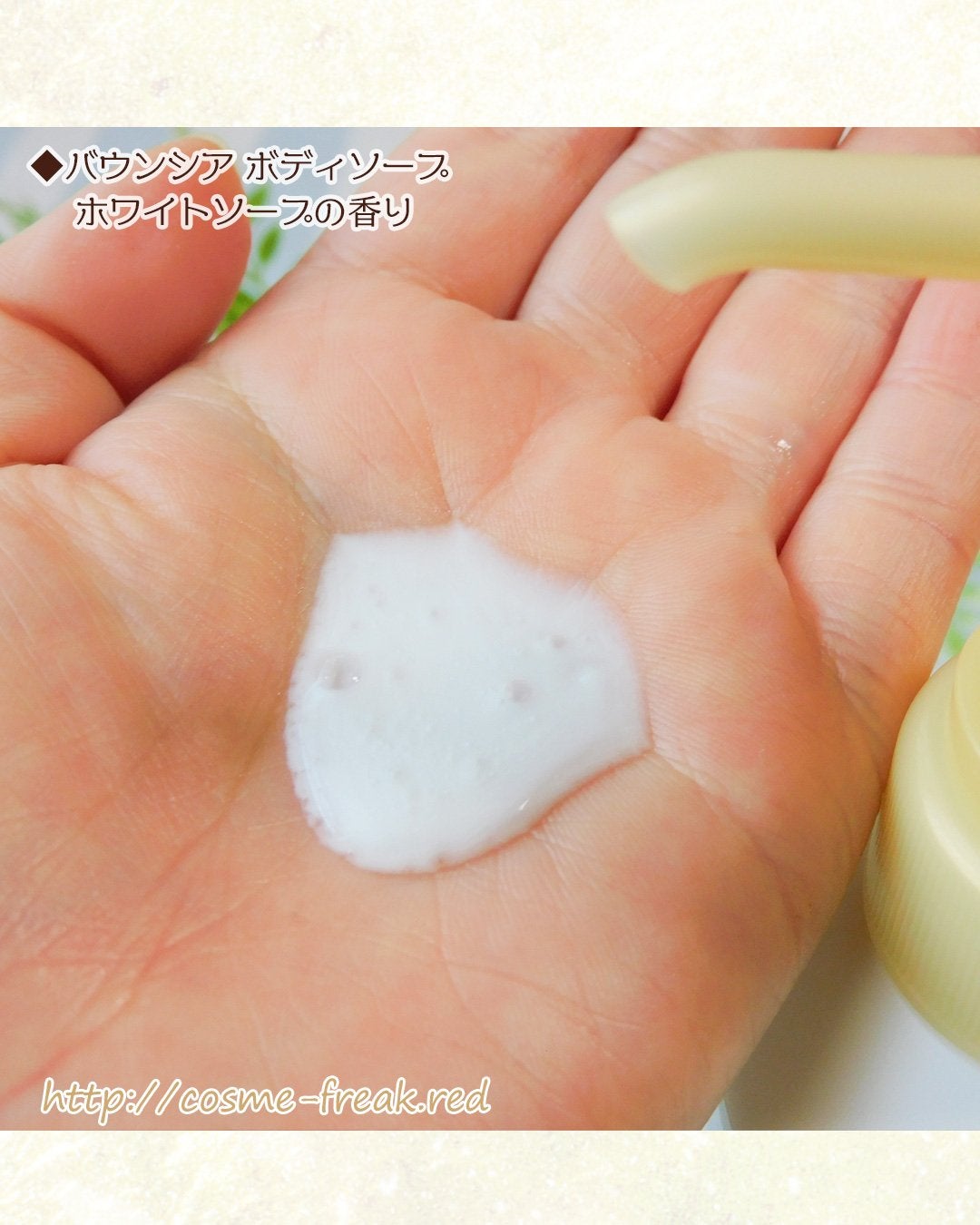 バウンシア ボディソープ ホワイトソープの香り/Bouncia/ボディソープを使ったクチコミ(4枚目)
