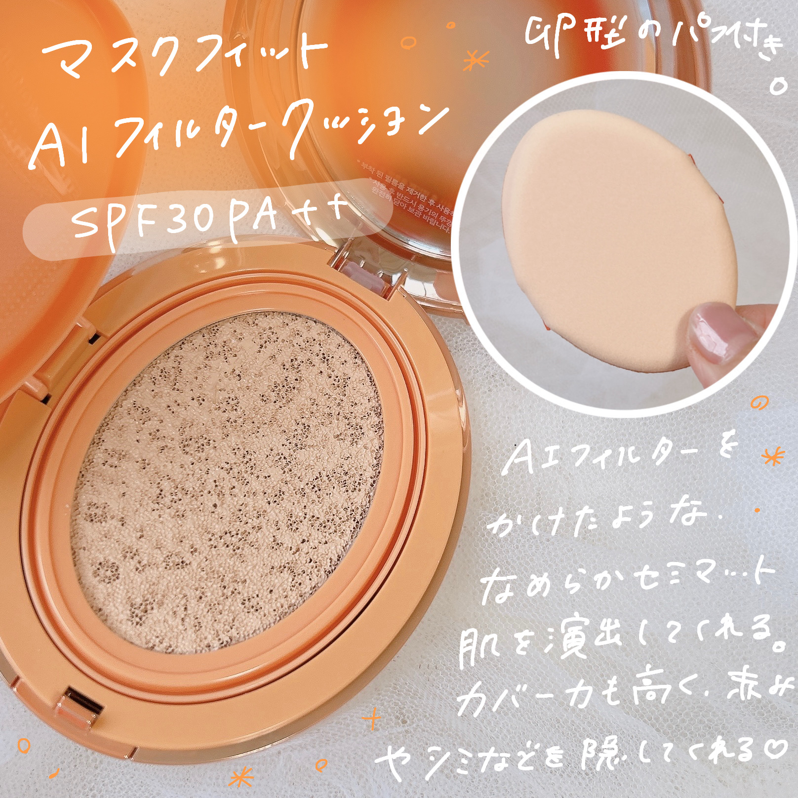 マスクフィットトーンアップエッセンス/TIRTIR(ティルティル)/化粧下地を使ったクチコミ（2枚目）