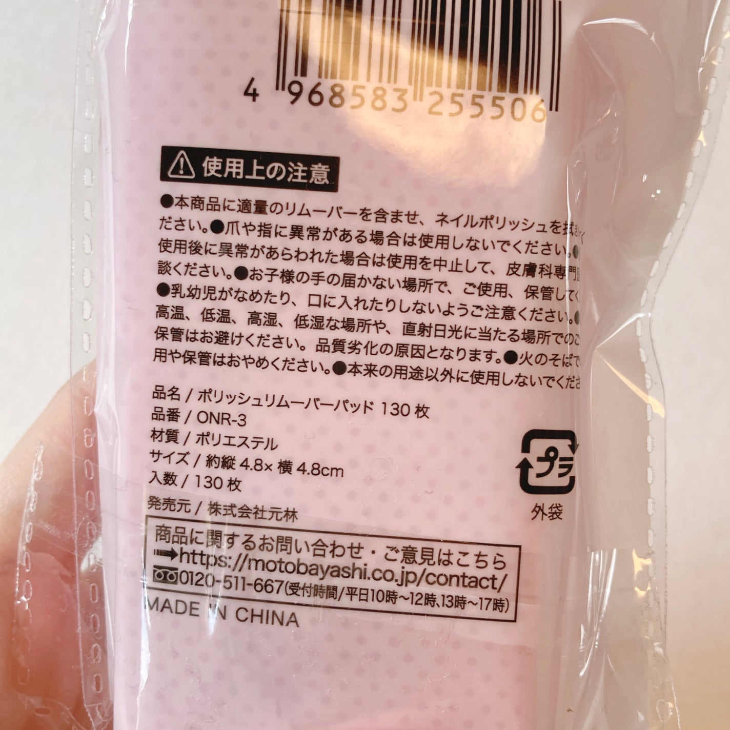 Nail glue/セリア/ネイル用品を使ったクチコミ(4枚目)