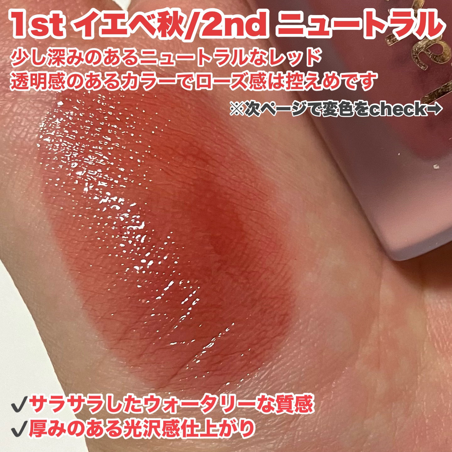 フルーティーグラムティント/Laka/リップティントを使ったクチコミ（3枚目）