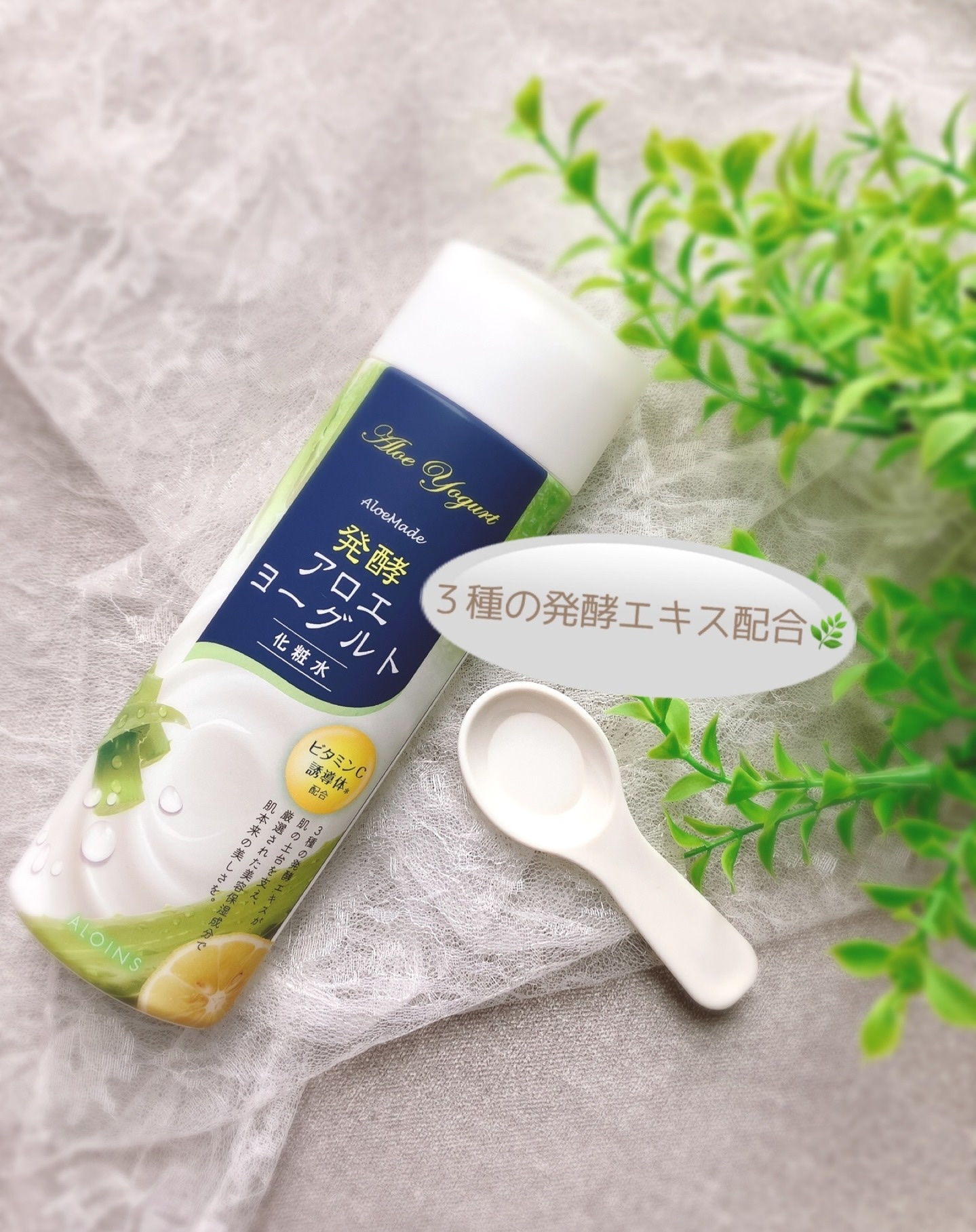 アロエメイド 発酵化粧水AY 200ml/アロエメイド/化粧水を使ったクチコミ（2枚目）