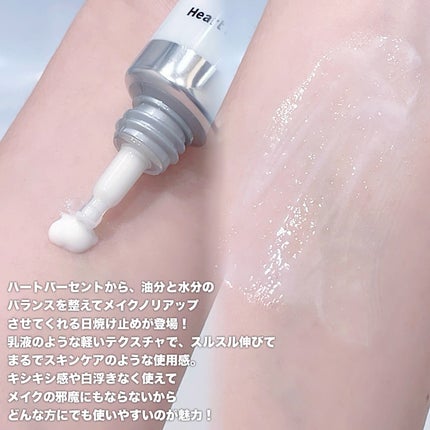 スキンバランシング サンベース/Heart Percent/日焼け止めクリームを使ったクチコミ(2枚目)