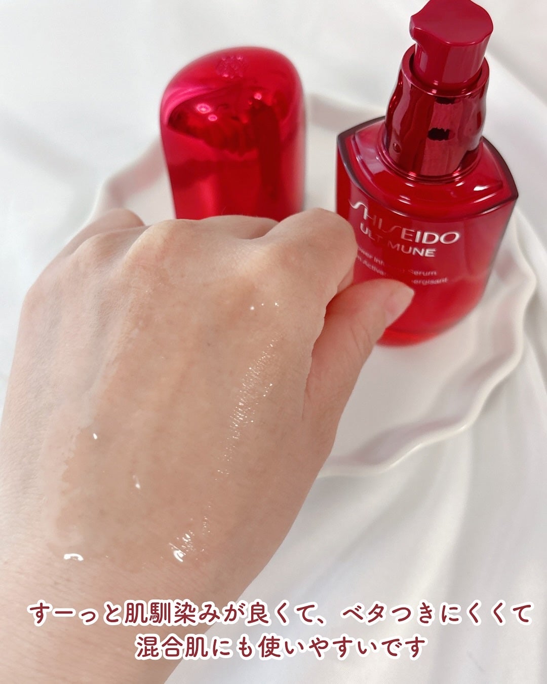 アルティミューン™ パワライジング セラム/SHISEIDO/美容液を使ったクチコミ(3枚目)