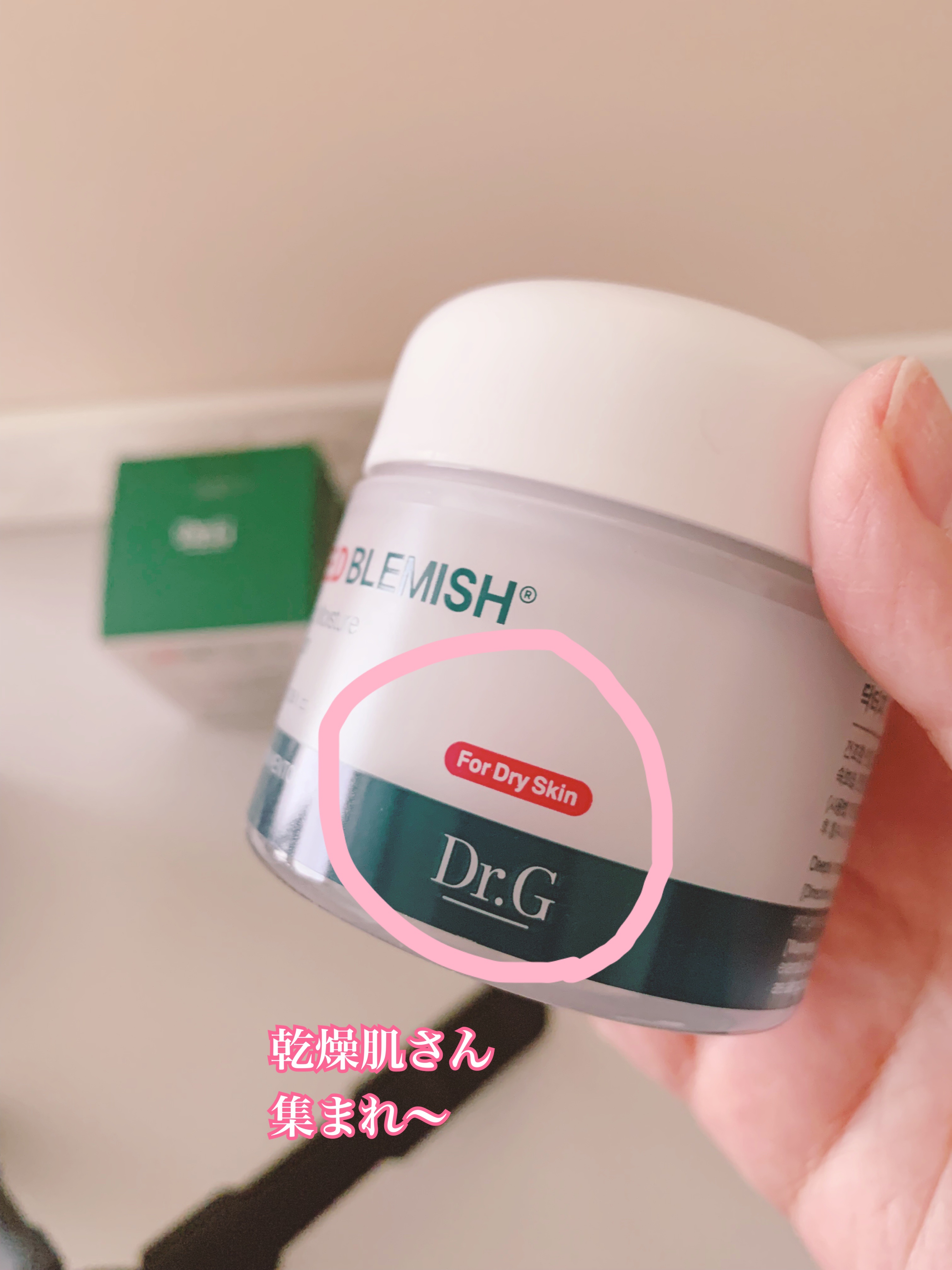 レッドブレミッシュ クリアモイスチャークリーム 50ml/Dr.G/フェイスクリームを使ったクチコミ（2枚目）