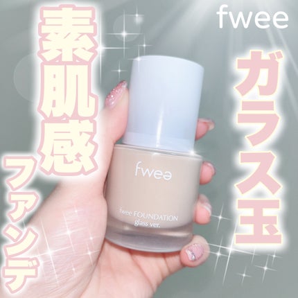 フィーファンデーションガラス/fwee/リキッドファンデーションを使ったクチコミ(1枚目)