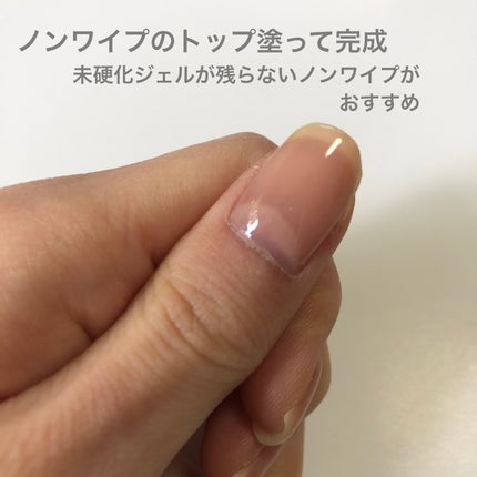 ジェルネイル(ライト対応)/セリア/ジェルネイルを使ったクチコミ(4枚目)