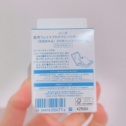 薬用フェイスプロテクトパウダー/IHADA/プレストパウダーを使ったクチコミ(2枚目)