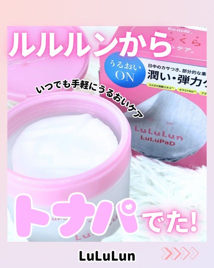 ルルルン トナーパッド ふきとりOFF/ルルルン/トナーパッドを使ったクチコミ(1枚目)