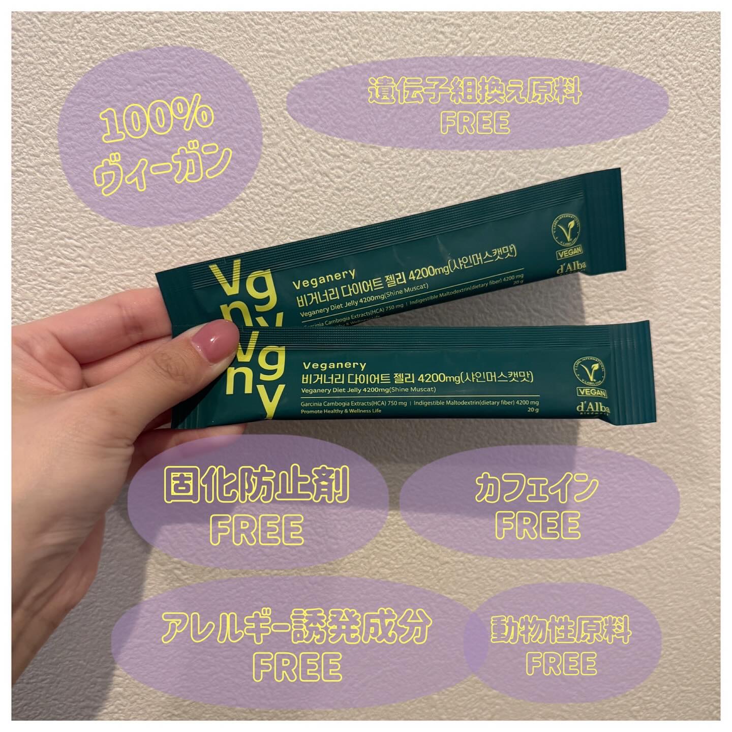 ヴィーガナリー植物性コラーゲン/ダルバ/美容サプリメントを使ったクチコミ（3枚目）