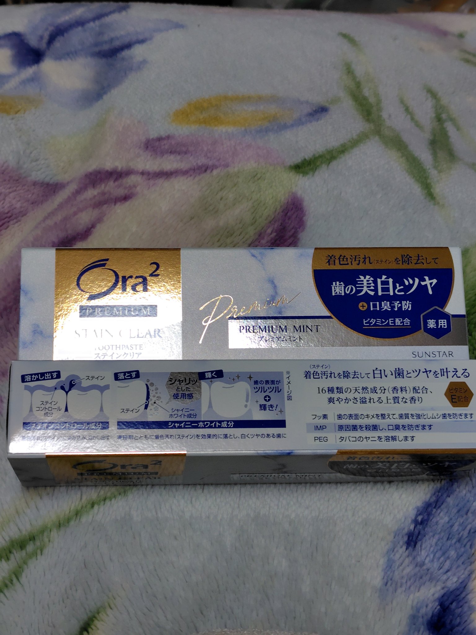 オーラツー プレミアム スティンクリアペースト プレミアムミント/オーラツー/歯磨き粉を使ったクチコミ（1枚目）