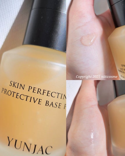 スキン パーフェクティング プロテクティブ ベース プレップ/YUNJAC/化粧下地を使ったクチコミ(5枚目)