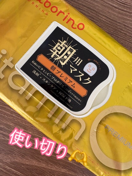 目ざまシート プレミアム ビタットC/サボリーノ/シートマスク・パックを使ったクチコミ(1枚目)