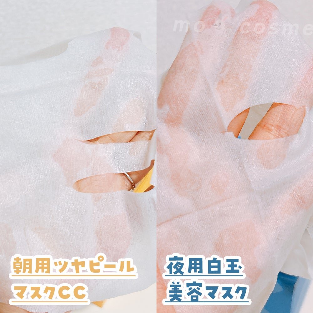 サボリーノ メガショット 朝用ツヤピールマスク CC/サボリーノ/シートマスク・パックを使ったクチコミ(3枚目)