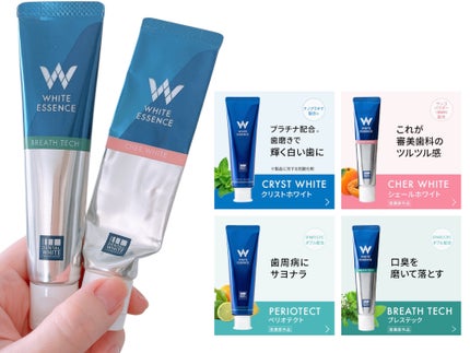 シェールホワイト/ホワイトエッセンス/歯磨き粉を使ったクチコミ(1枚目)