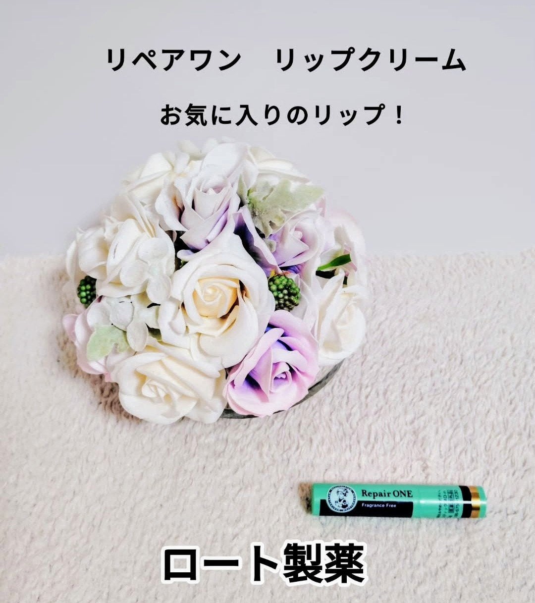 メンソレータム リペアワン/メンソレータム/リップクリームを使ったクチコミ(1枚目)