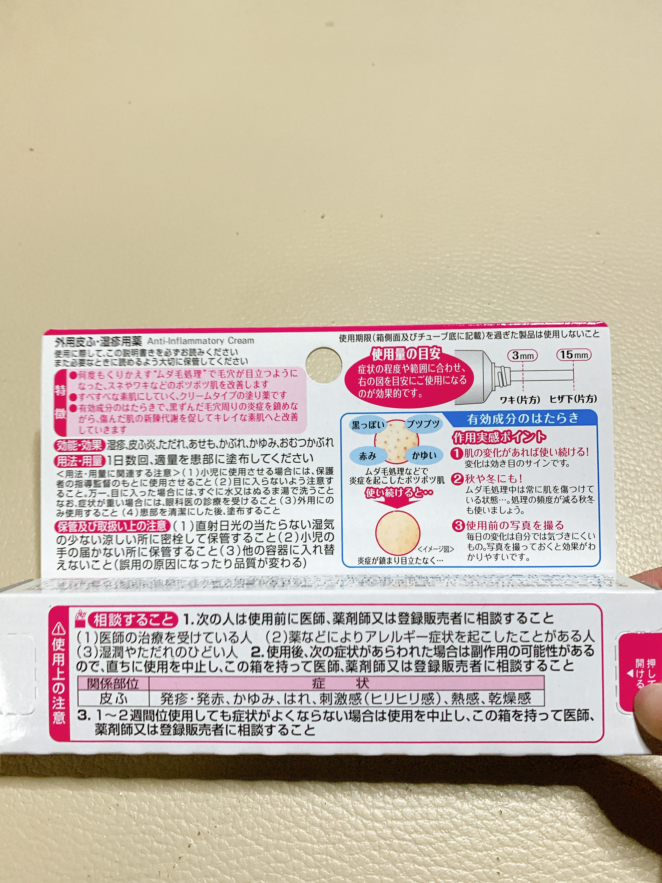 ケアノキュア（医薬品）/小林製薬/その他を使ったクチコミ（2枚目）
