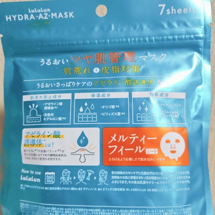 ルルルン ハイドラ AZ マスク/ルルルン/シートマスク・パックを使ったクチコミ(2枚目)