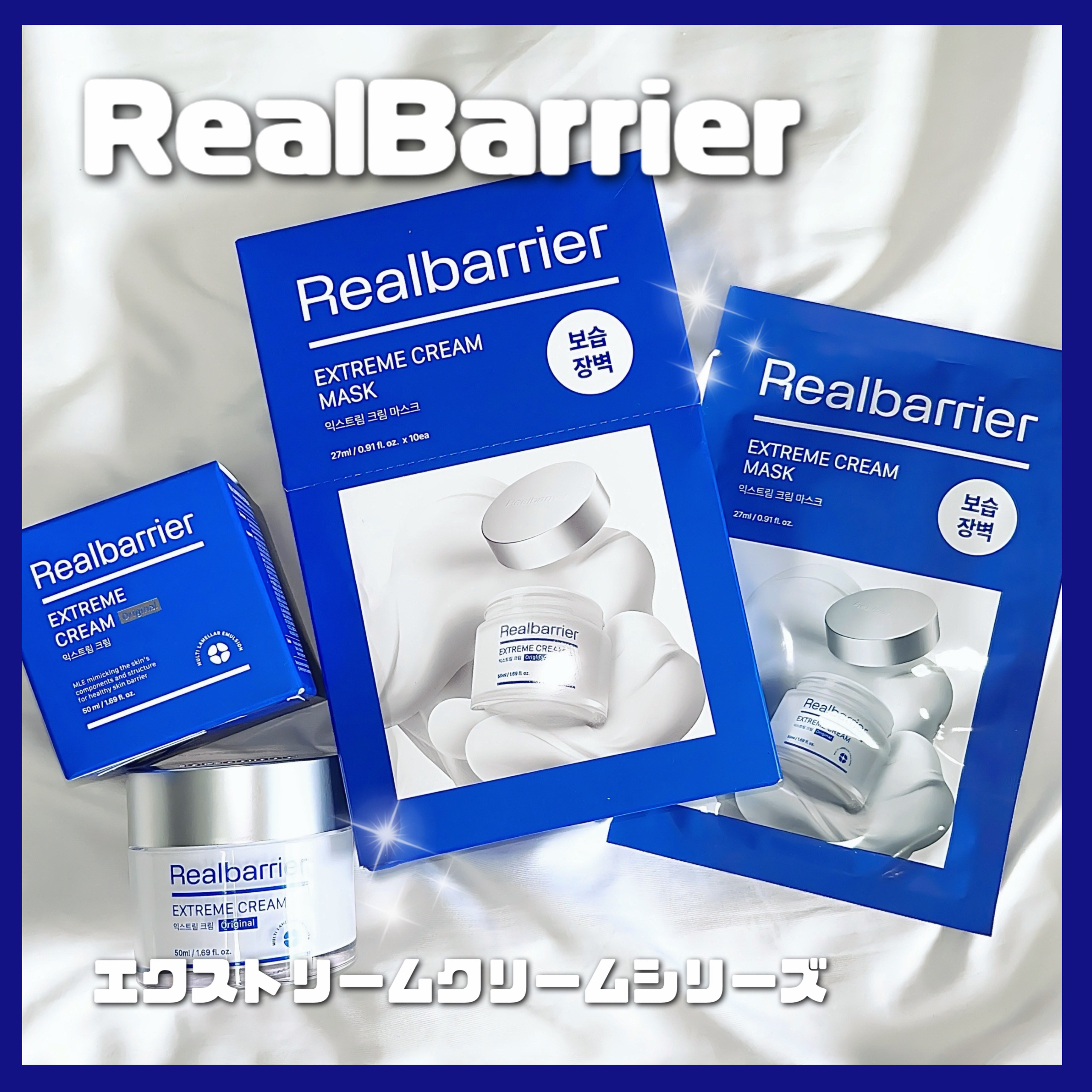 リアルバリア エクストリームクリームマスク/Real Barrier/シートマスク・パックを使ったクチコミ（1枚目）