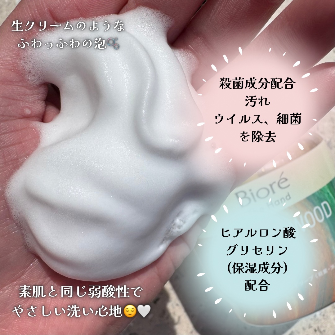 ビオレ ザ ハンド　 薬用泡ハンドソープ　深くて温かみのあるハーバルウッドの香り/ビオレ/ハンドソープを使ったクチコミ（3枚目）