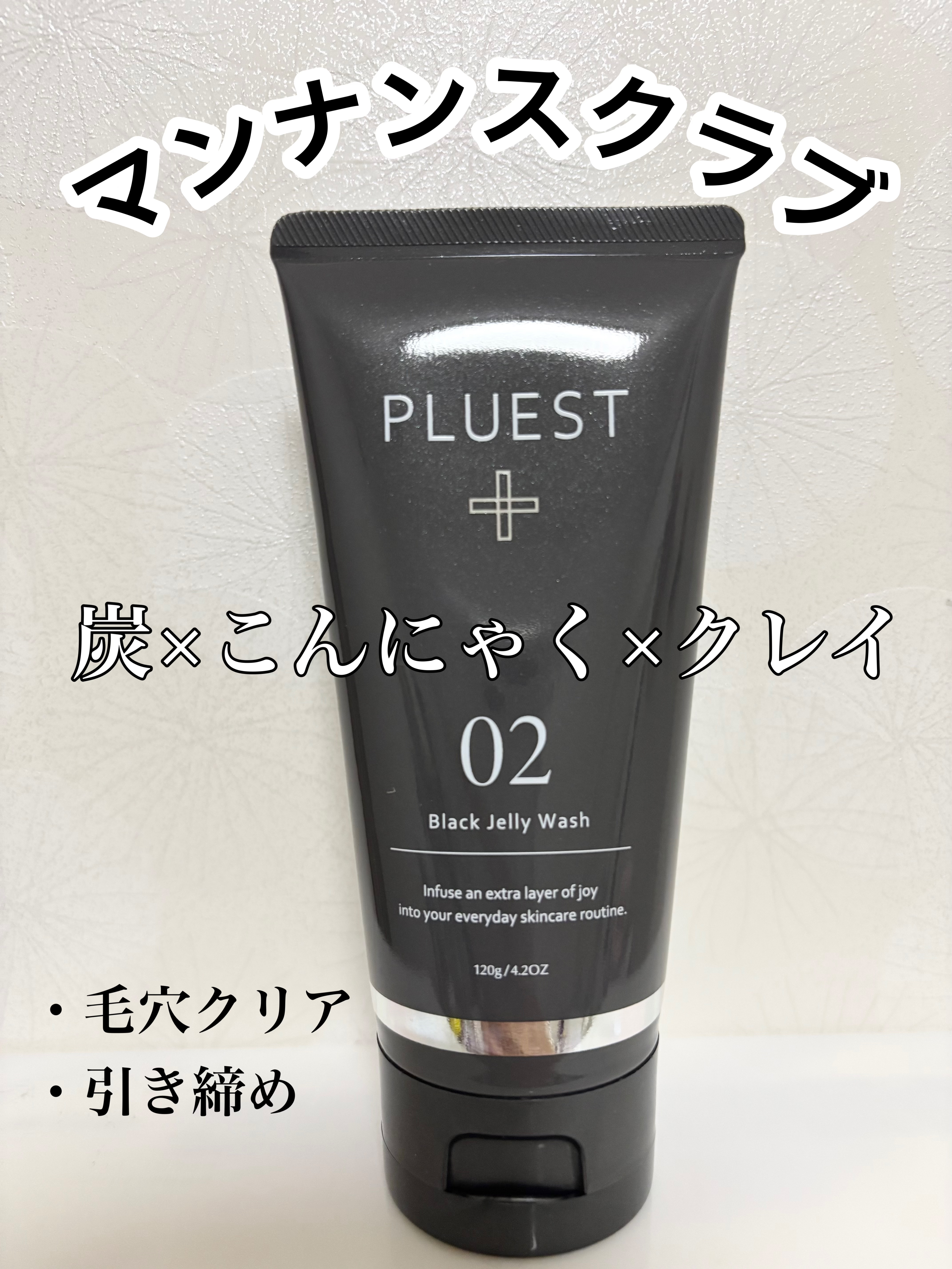 BLACK JELLY WASH（ブラックジェリーウォッシュ）/PLUEST/その他洗顔料を使ったクチコミ（1枚目）