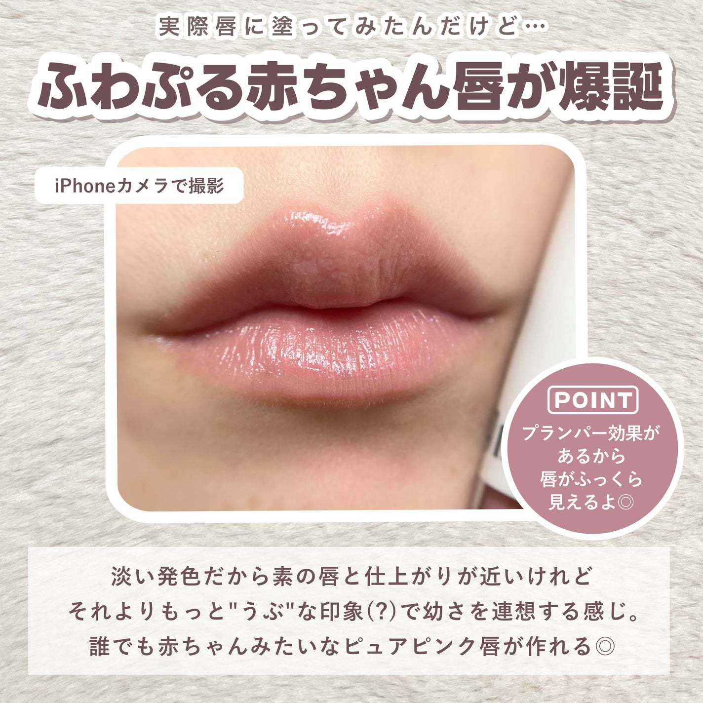 アップトゥーミー ハグマイリップ カラーロックプランパー/up2me/リッププランパーを使ったクチコミ(7枚目)