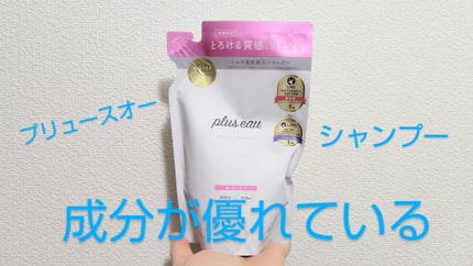 マー&ミー リンスインシャンプー/マー&ミー ラッテ/市販シャンプーを使ったクチコミ(1枚目)