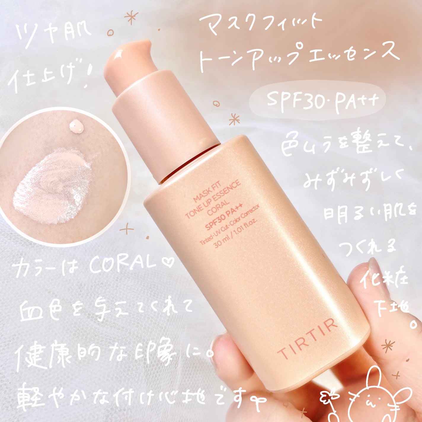 マスクフィットトーンアップエッセンス/TIRTIR(ティルティル)/化粧下地を使ったクチコミ(4枚目)