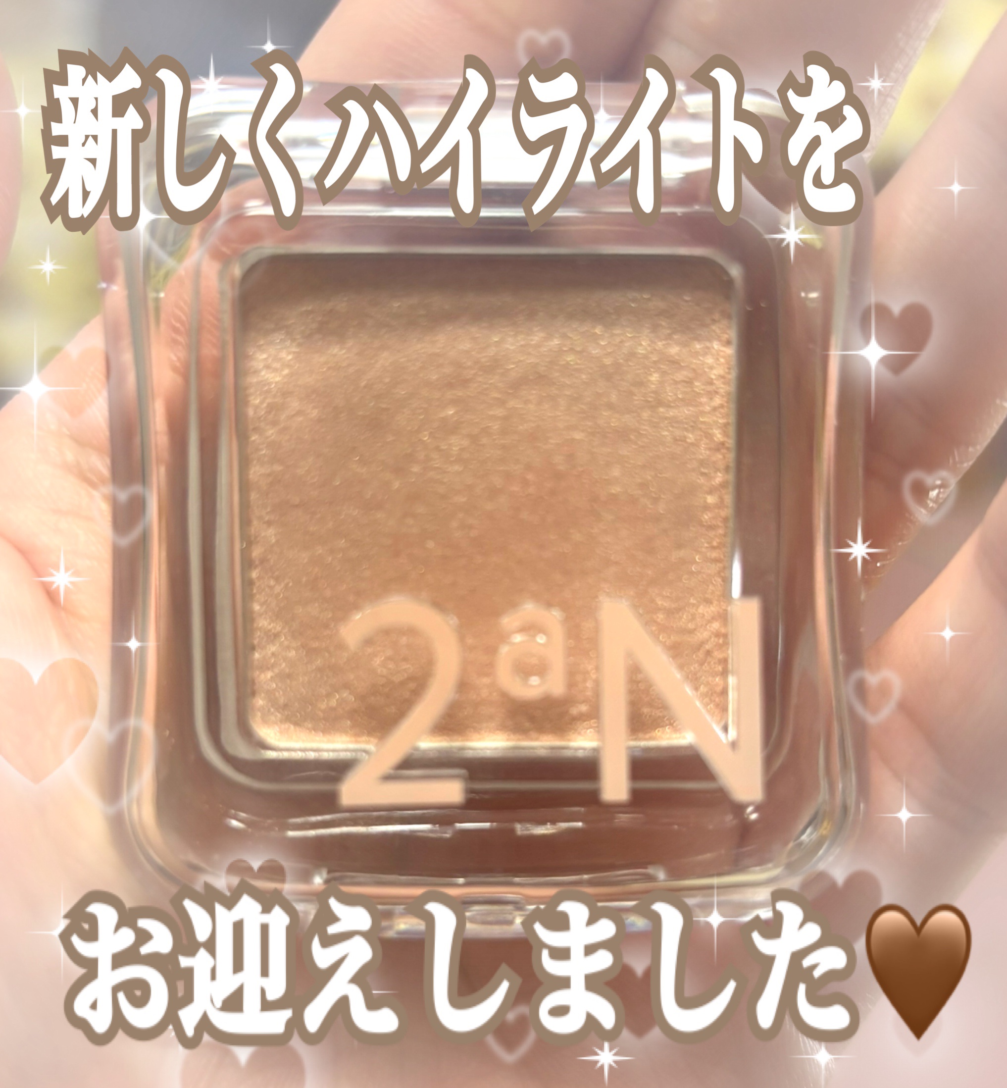 ヴェールライター/rom&nd/パウダーハイライトを使ったクチコミ（1枚目）