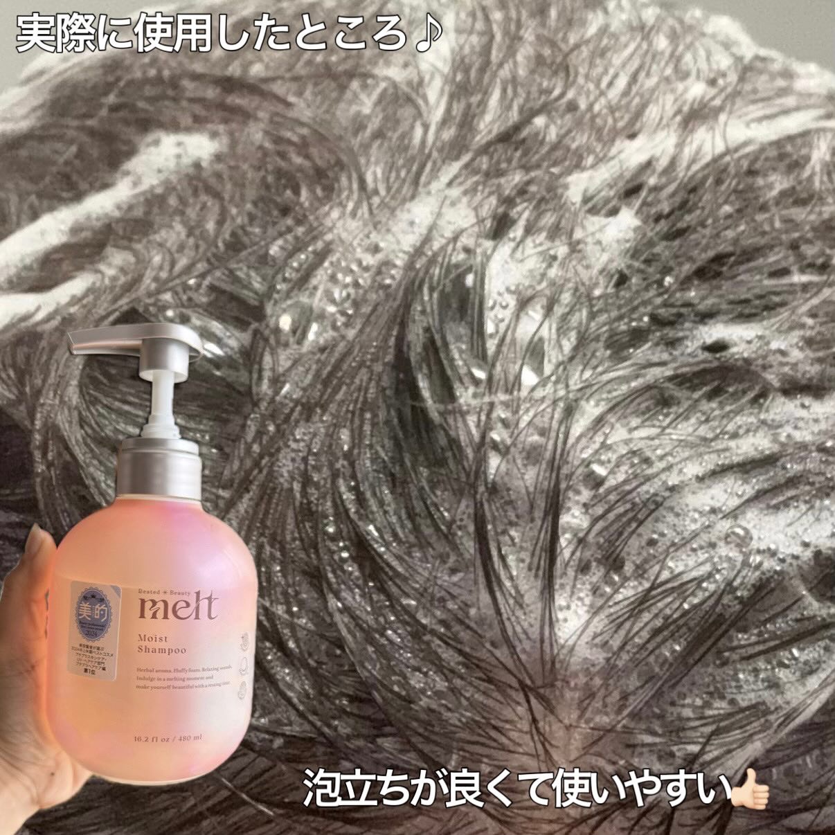 メルト モイストシャンプー／トリートメント/melt/市販シャンプーを使ったクチコミ（3枚目）
