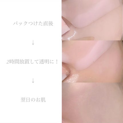 キングスベリービタコラーゲンマスク/hince/シートマスク・パックを使ったクチコミ(3枚目)