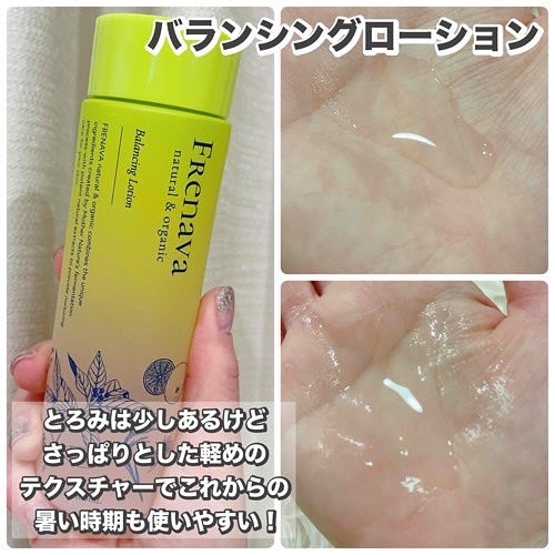 れいこ❤️ on LIPS 「お肌の落ち着きを取り戻すレスキューアイテム💪FRENAVAna..」(2枚目)