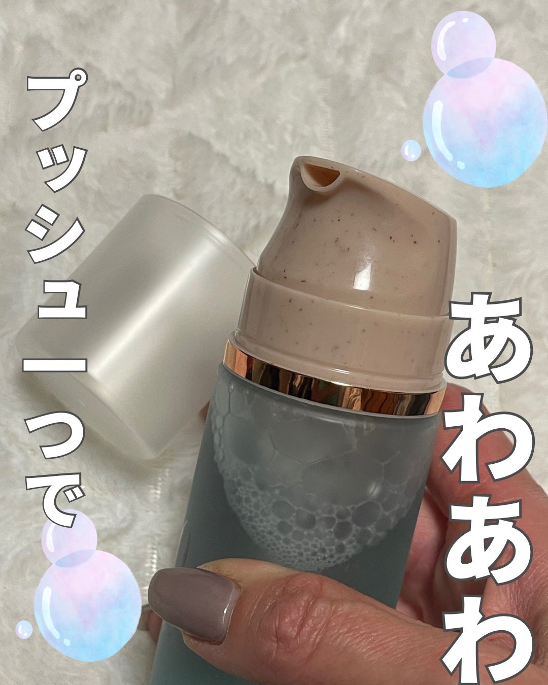 コスメ大好きフォロバ100 on LIPS 「メノキン30秒泡パックのご紹介。ズボラな私でも簡単ケア。プッシ..」(3枚目)